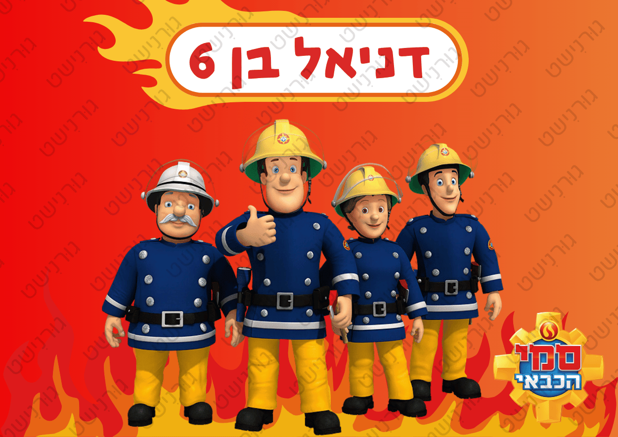 דף סוכר סמי הכבאי - עיצוב 1