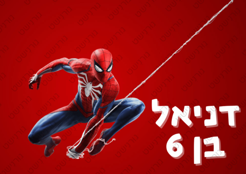 דף סוכר ספיידרמן - עיצוב 2