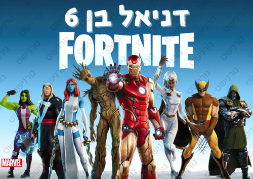 דף סוכר פורטנייט - עיצוב 2