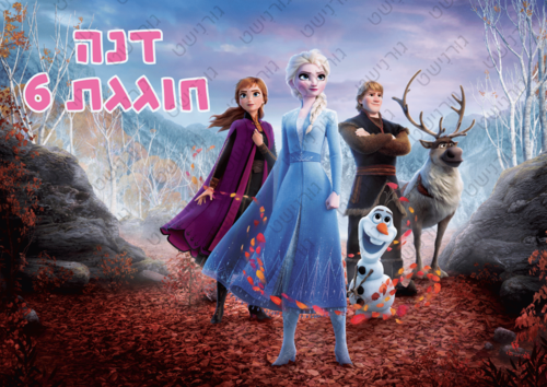 דף סוכר פרוזן - עיצוב 1