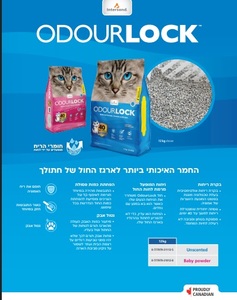 חול חתולים מתגבש קנדי Odourlock בניחוח בייבי פאודר 12 קילוגרם - אודורלוק