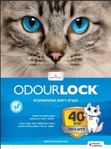 חול חתולים מתגבש קנדי Odourlock ללא בישום 12 ק"ג - אודורלוק