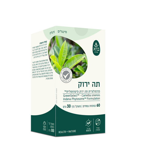 תה ירוק פיטוזום 60 כמוסות