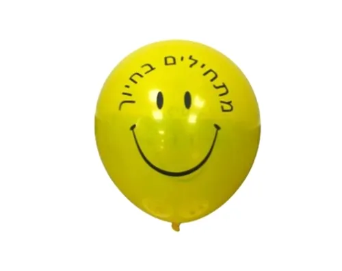 חבילת בלונים צהובים סמיילי 
