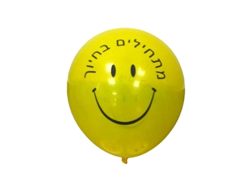 חבילת בלונים צהובים סמיילי "מתחילים בחיוך" - 36 יח