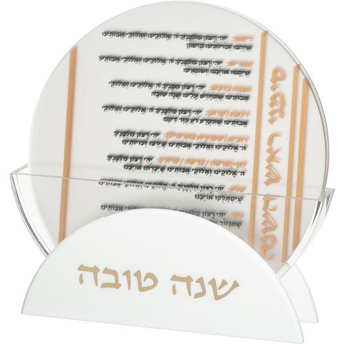 מעמד פרספקס מיוחד עם 6 ברכות ראש השנה