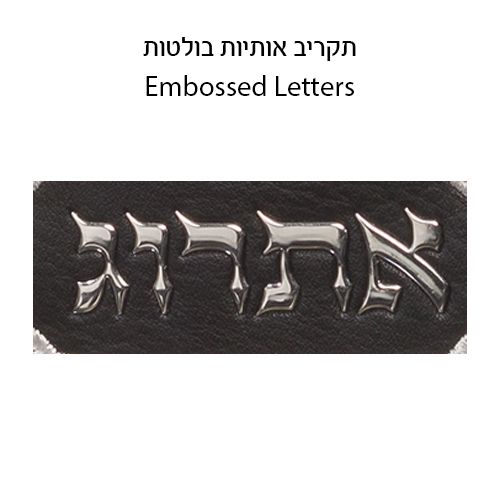 תיק לאתרוג פיו גוון שחור