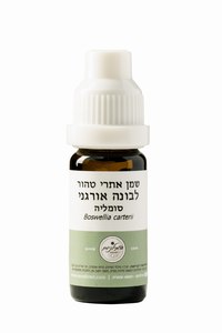 שמן אתרי לבונה אורגני | המיליניום