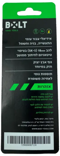 סכין יפני 18 מ