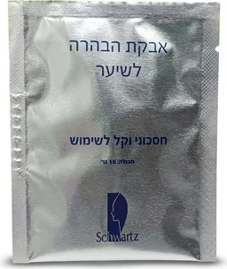 אבקת הבהרה לשיער בלונדר 10 גרם