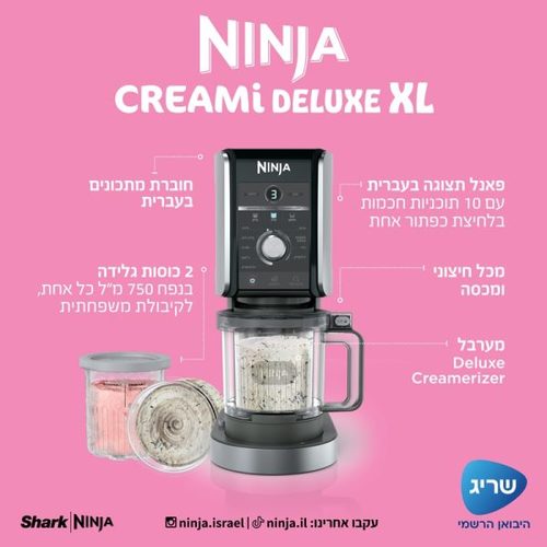 ‏מכונת גלידה Ninja NC503 נינג'ה