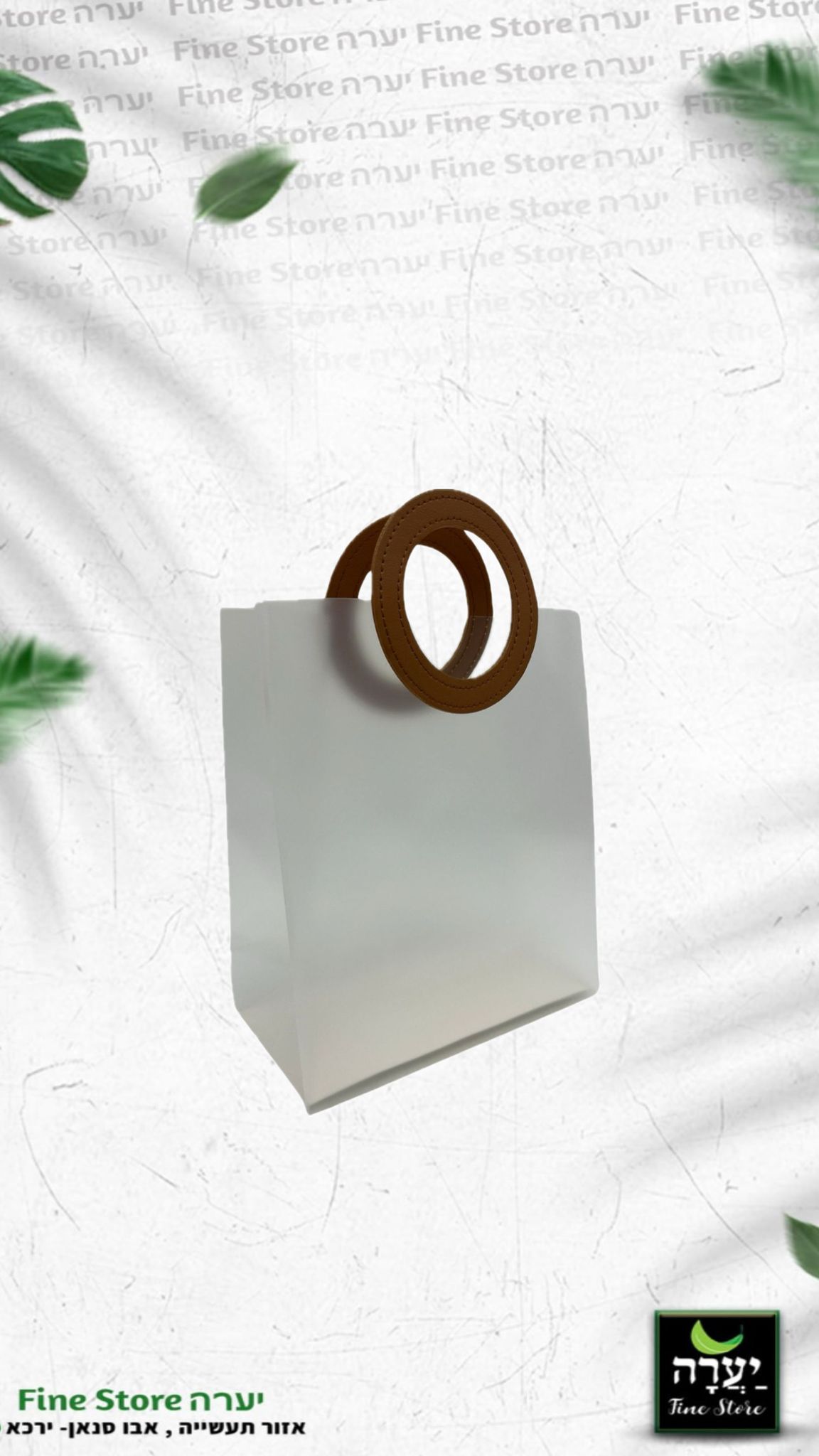 שקית pvc שקופה ידית עור עגולה חומה 16/18.5/8 ס"מ 