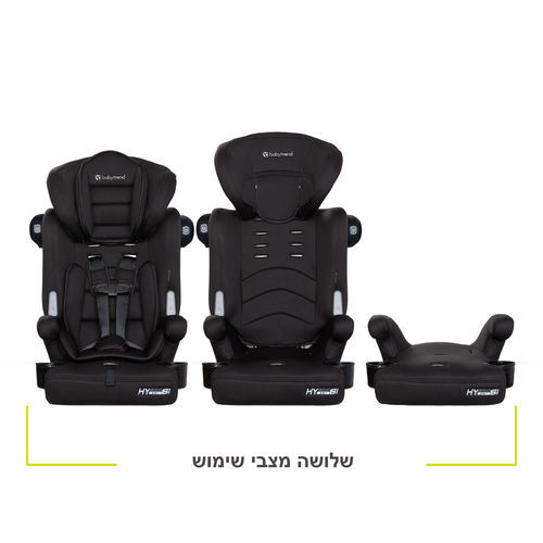 חדש  בישראל! מושב בטיחות 3 ב 1 ™Hybrid מבית ®Baby Trend