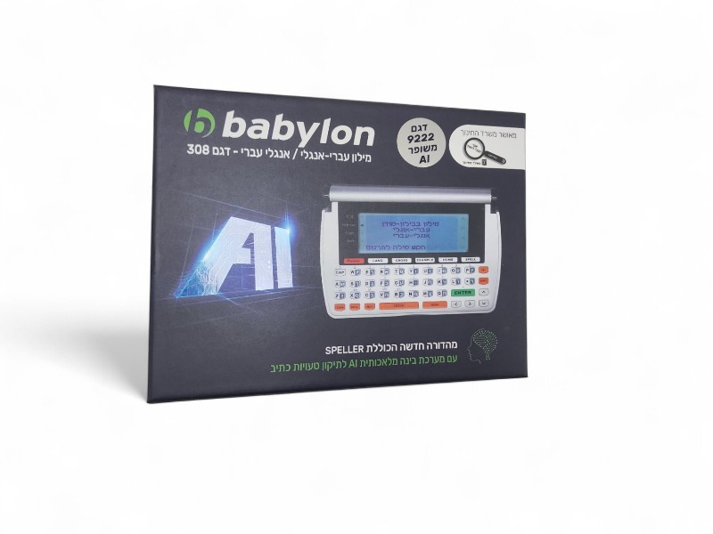 מילון אלקטרוני Babylon AI עברית/אנגלית 308