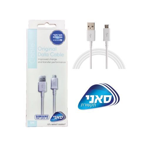 כבל טעינה מקורי MICRO USB
