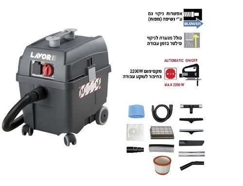 שואב אבק 27 ל'+ מנערת אבק מהפילטר לאבור - המתג המוביל למכונות שטיפה,שואבים ומקרצפות