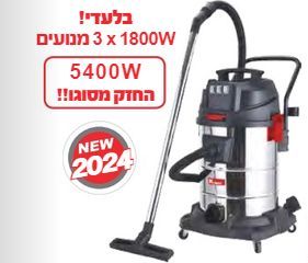 שואב אבק תעשייתי יבש\רטוב 80 ליטר נירוסטה קראוס - איכות מנצחת