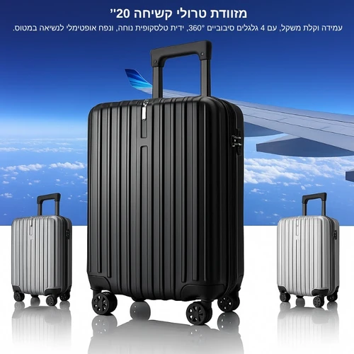 מזוודת קשיחה טרולי עלייה למטוס 20 אינץ' - צבע אפור