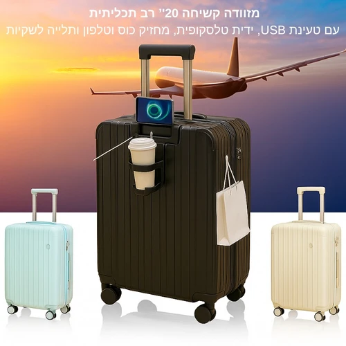 מזוודה טרולי עלייה למטוס קשיחה בגודל 20 אינץ' רב תכליתית