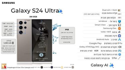 Samsung Galaxy S24 Ultra 5G 256GB בצבע סגול אחריות סאני 