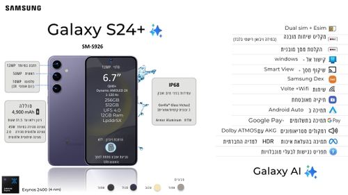 Samsung Galaxy S24+ 5G 256GB בצבע צהוב אחריות סאני 