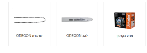 מסור שרשרת חשמלי עוצמתי ואיכותי 