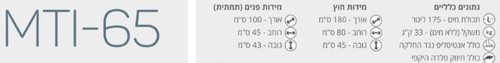מידות אמבטיה אקרילית 180/80 MTI 65 לבן מבריק