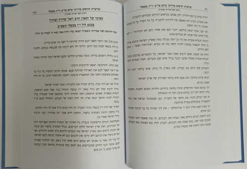 שרשרת הניסים ביום טו