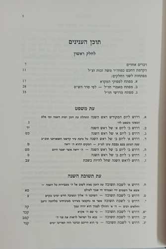 בינה לעיתים - חדש ב