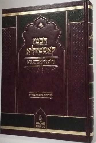 חכמי קאשטיליא