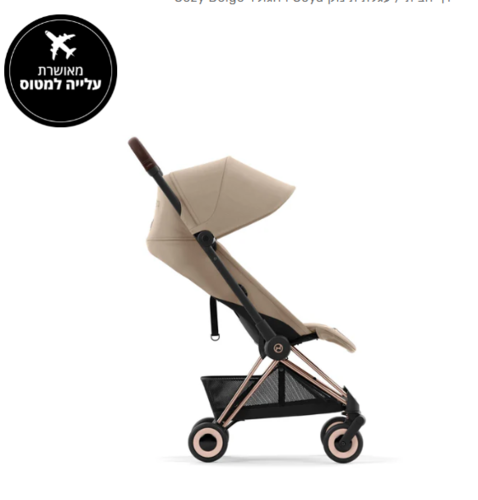עגלת תינוק Coya רוזגולד Cozy Beige