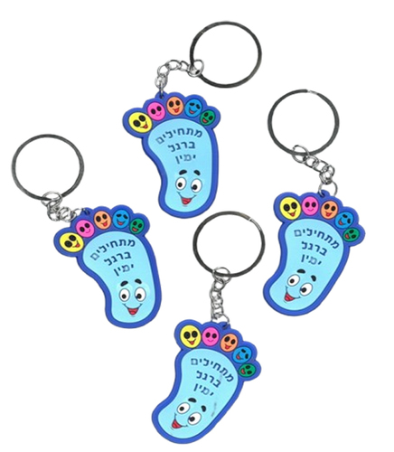 10 מחזיק מפתחות כף רגל מתחילים בחיוך