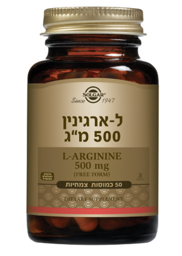 ל-ארגינין 500 מ