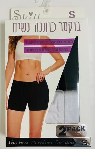 מארז 2 בוקסרים לנשים מבד כותנה