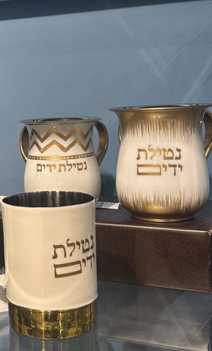 נטלה נירוסטה לבן מעויינים ו”נטילת ידיים” בזהב