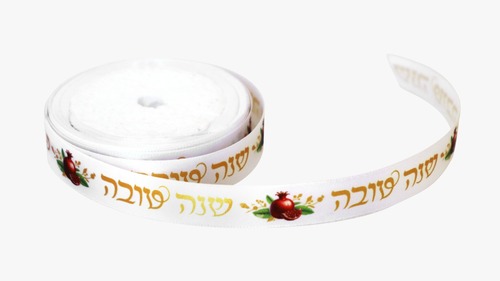 סרט סאטן שנה טובה דגם 'תפוח זהב'