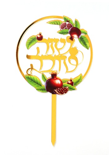 טופר שנה טובה דגם 'תפוח זהב'