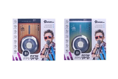 ערכת קריוקי ניידת
