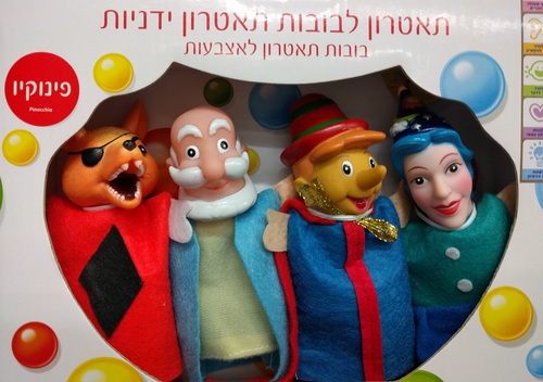 סט 4 בובות תאטרון אצבע במבחר סיפורי אגדות