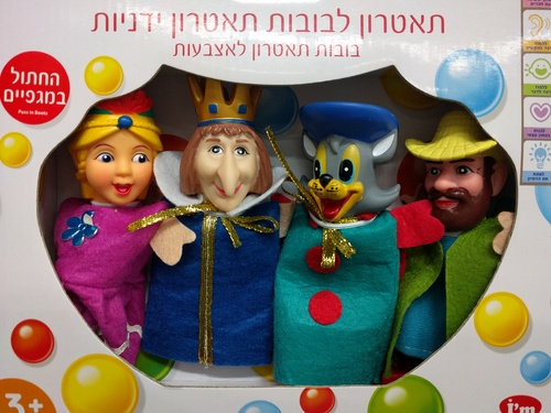 סט 4 בובות תאטרון אצבע במבחר סיפורי אגדות