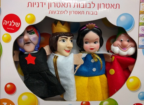 סט 4 בובות תאטרון אצבע במבחר סיפורי אגדות