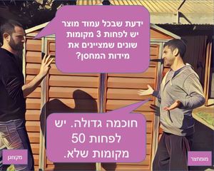 מדריך לבחירת גודל מחסן