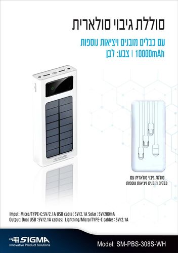 סוללת גיבוי סולארית 10000mAh מק