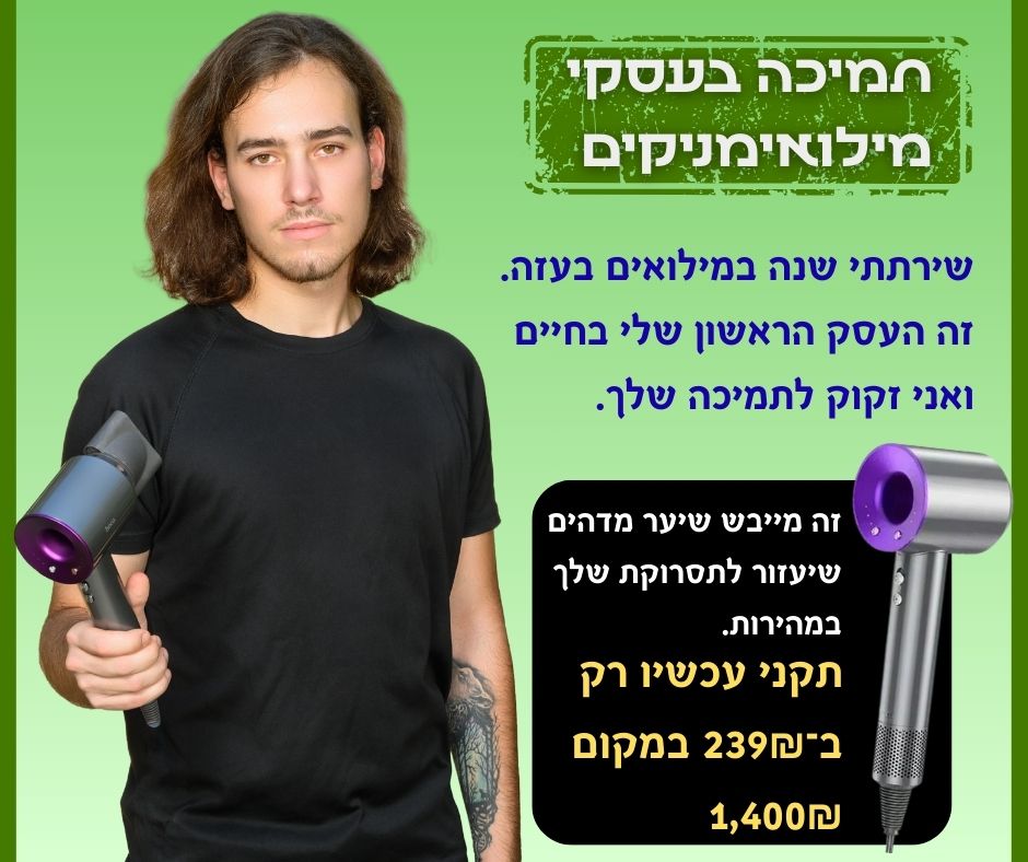 המייבש שיער מדהים ואיכותי – Hoco HP-11 Plus