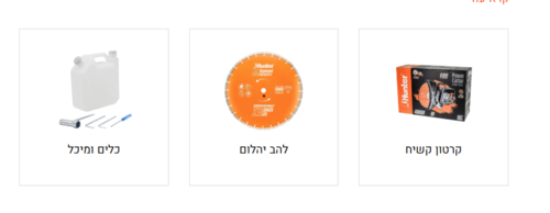 משור מוטורי לחיתוך בטון 16'' 93.6cc