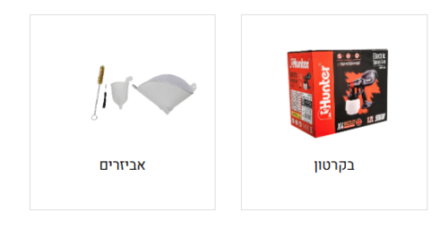 מרסס צבע חשמלי 500W