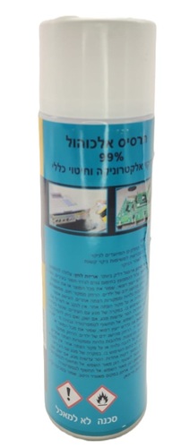 ספריי תרסיס ניקוי אלכוהלי 99%
