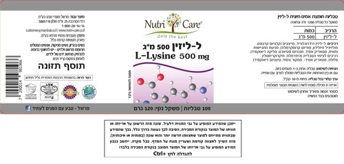 ל - ליזין | נוטרי קר