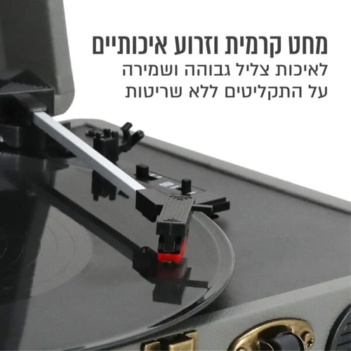 פטיפון בלוטות' מזוודה עם הגברת DSP ורמקולים סטריאו מובנים בצבע אפור
