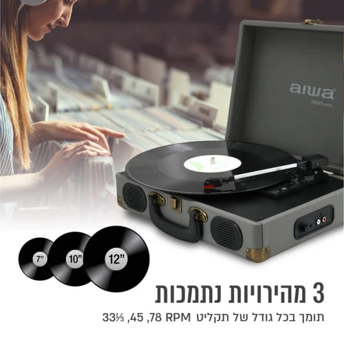 פטיפון בלוטות' מזוודה עם הגברת DSP ורמקולים סטריאו מובנים בצבע אפור